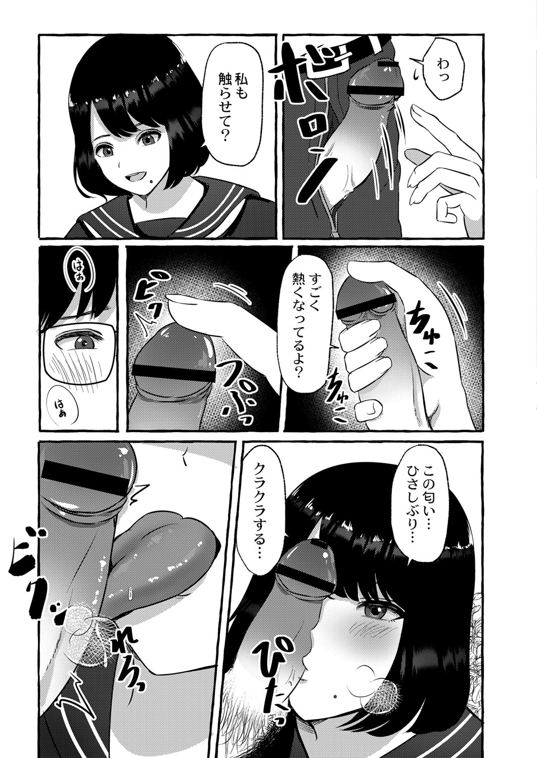 Blue nostalgie - Page 20