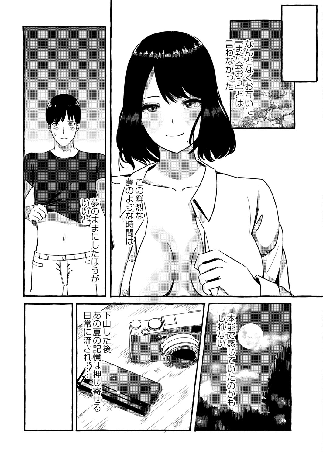 Blue nostalgie - Page 44