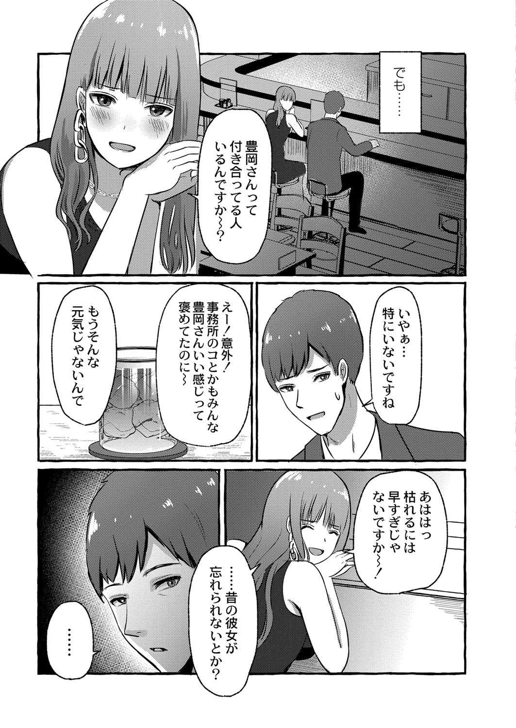 Blue nostalgie - Page 6