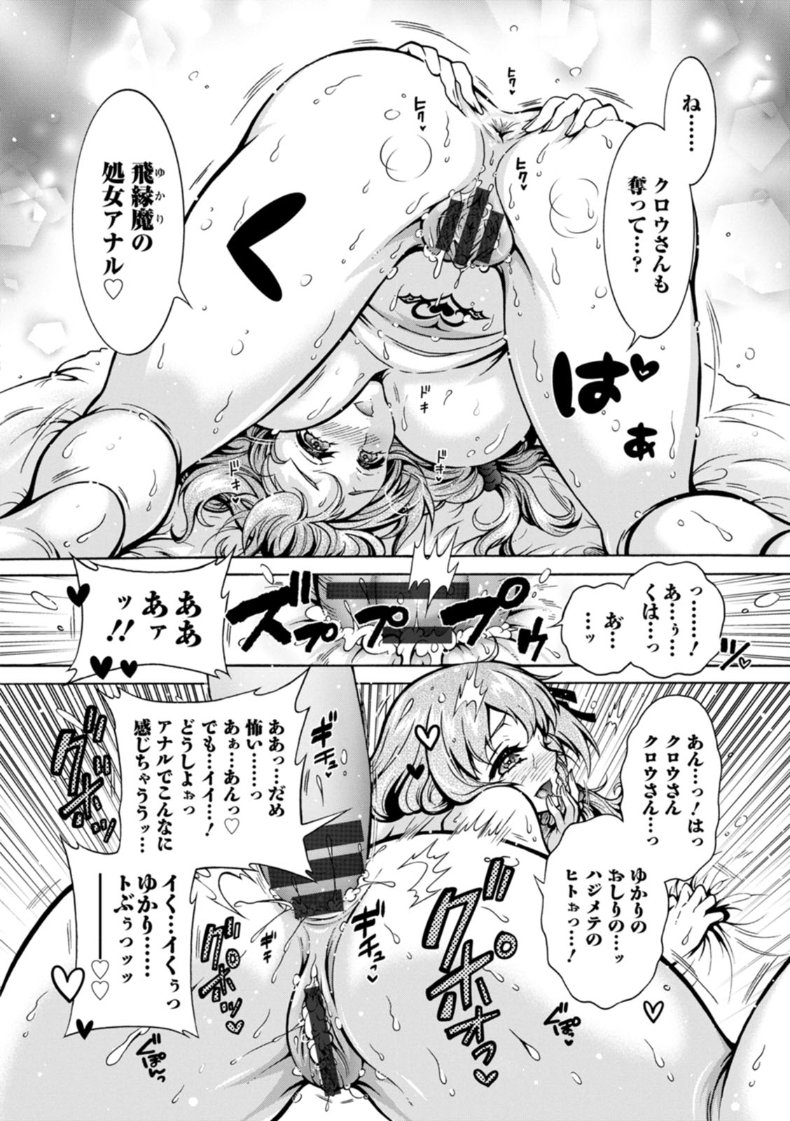 Youkai Ecchicchi - Page 160