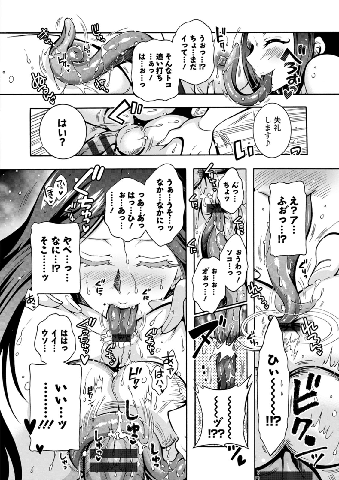Youkai Ecchicchi - Page 36