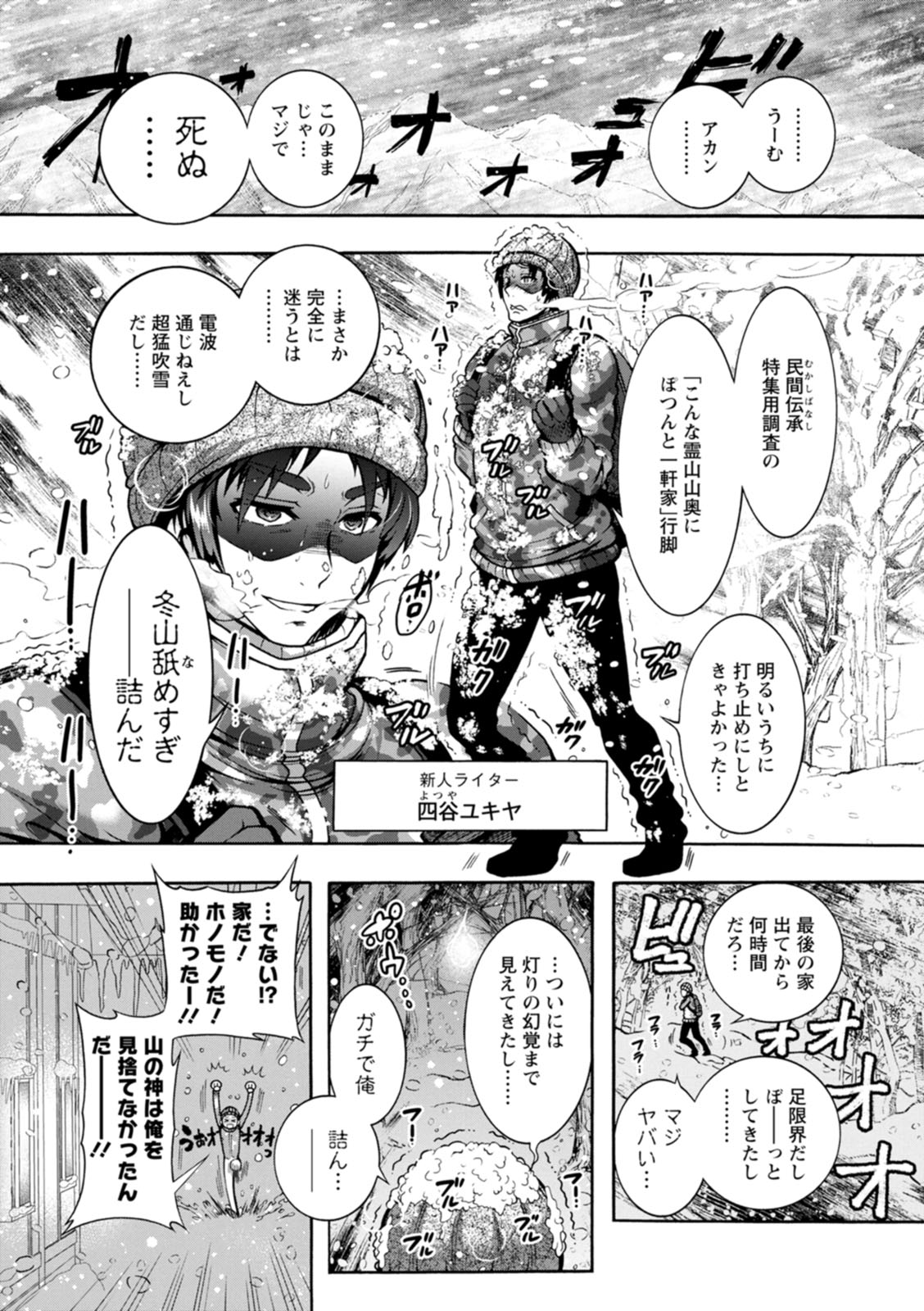 Youkai Ecchicchi - Page 65