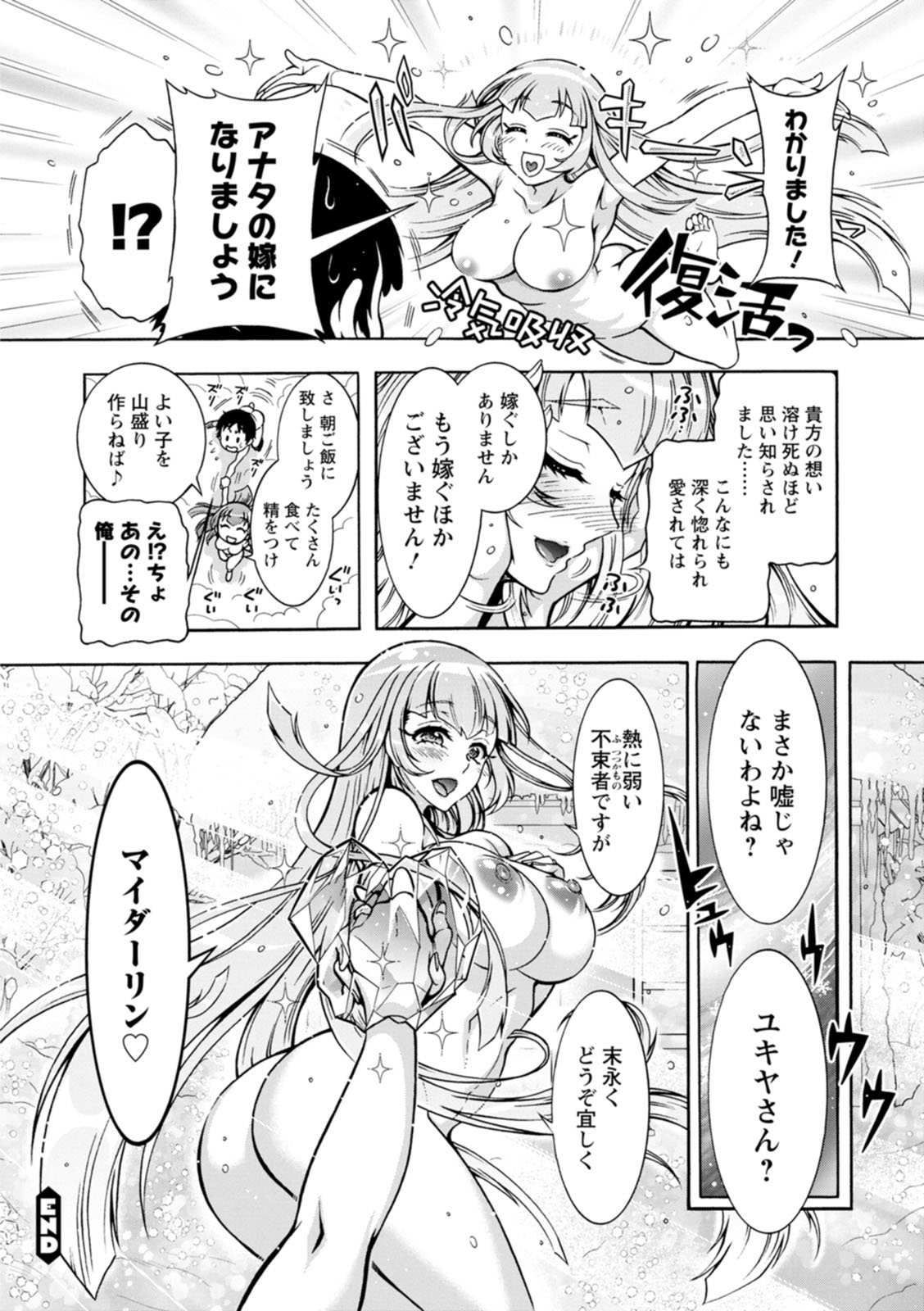 Youkai Ecchicchi - Page 84