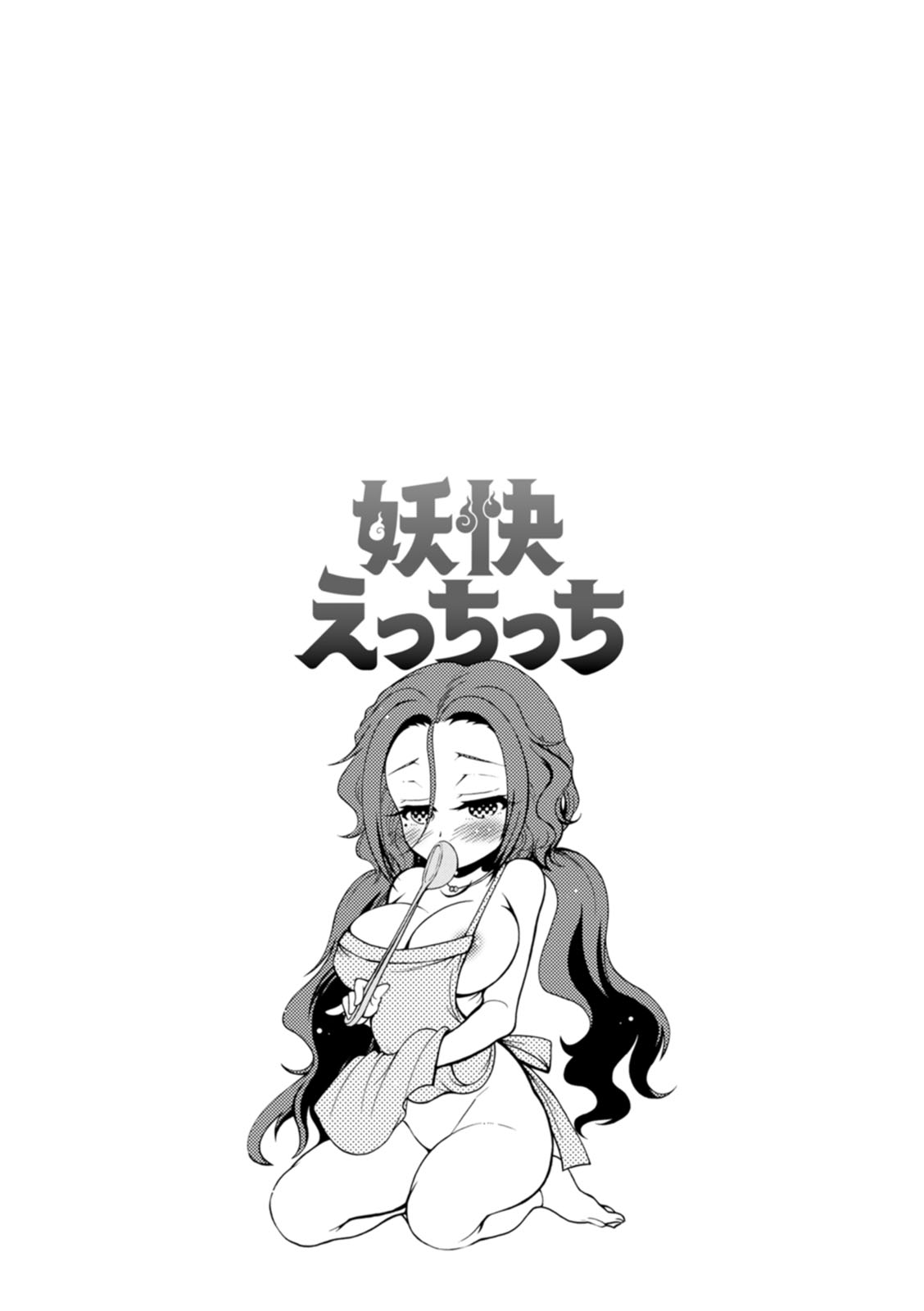 Youkai Ecchicchi - Page 85