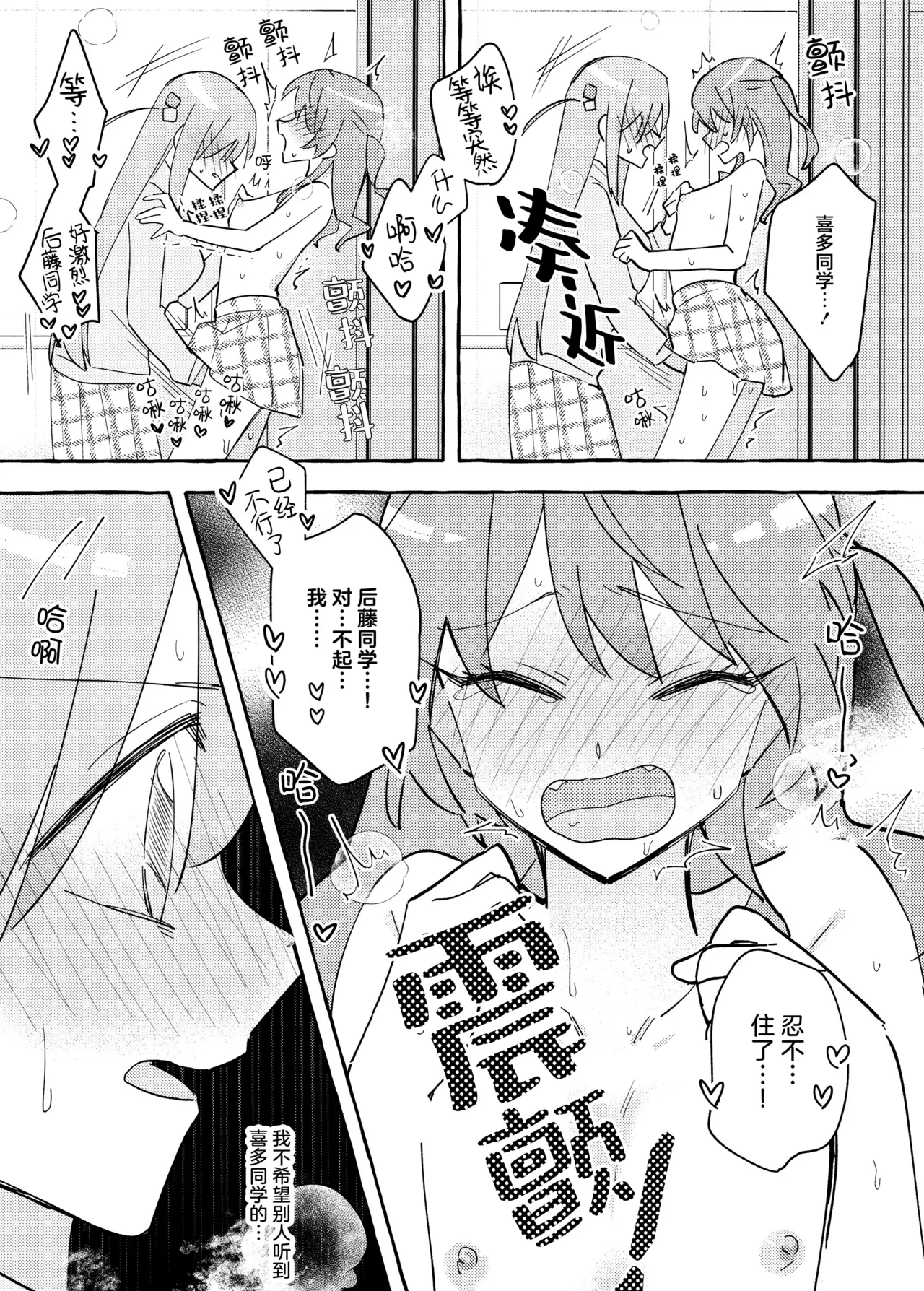 Kyoukankaku Guitar | 共感觉吉他 - Page 37