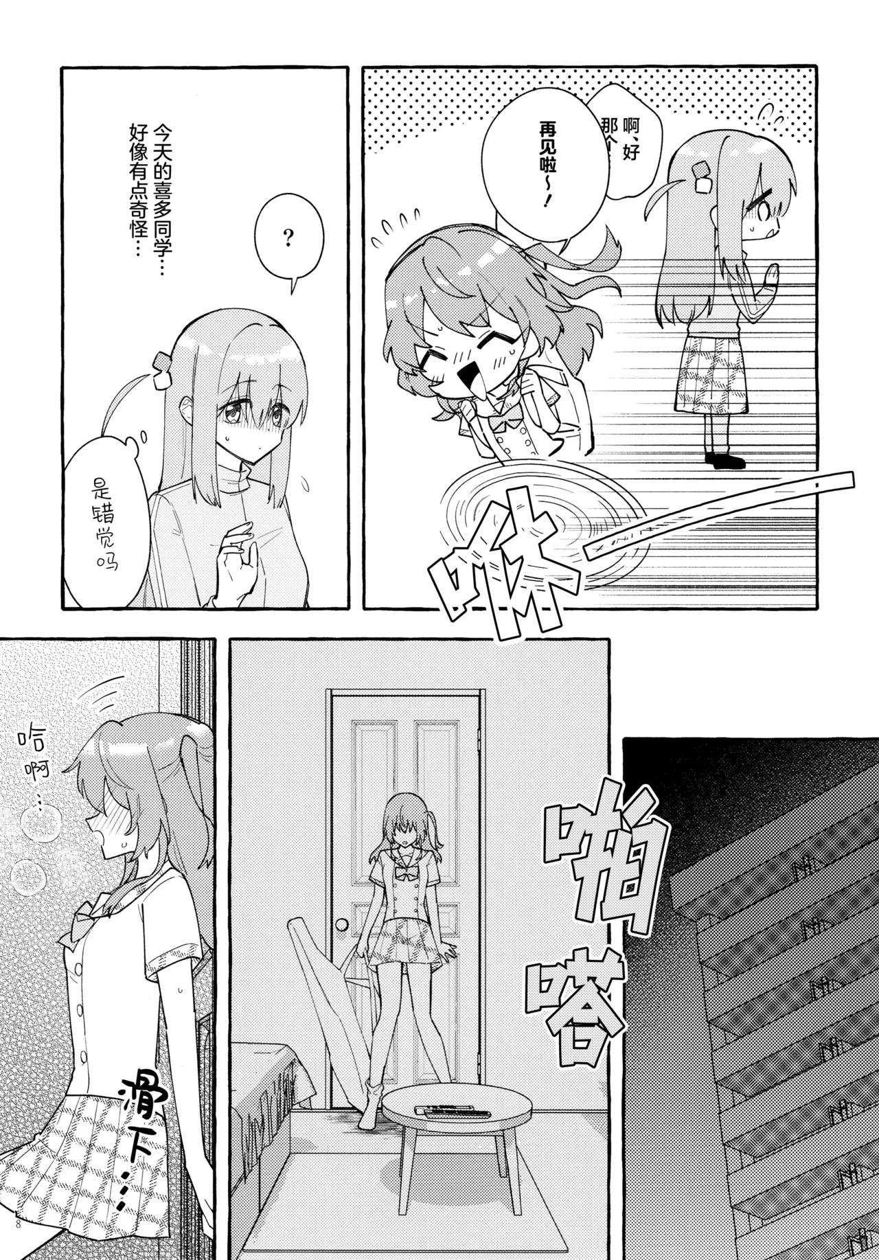 Preview page 8