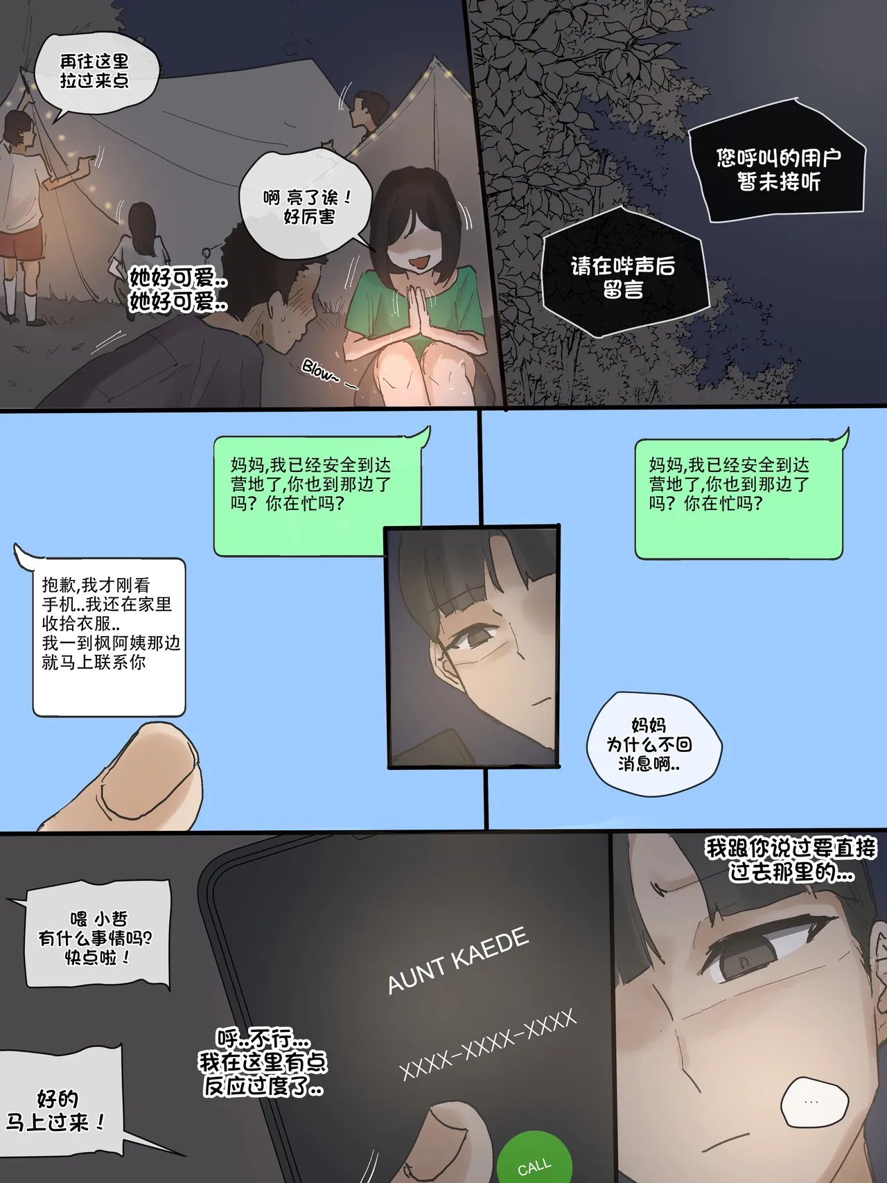 202502 - Page 10