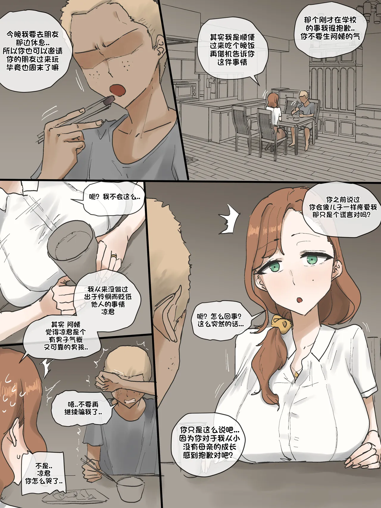 202502 - Page 11