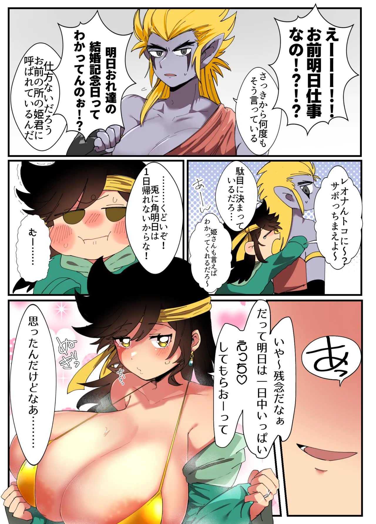 Manga - Page 3