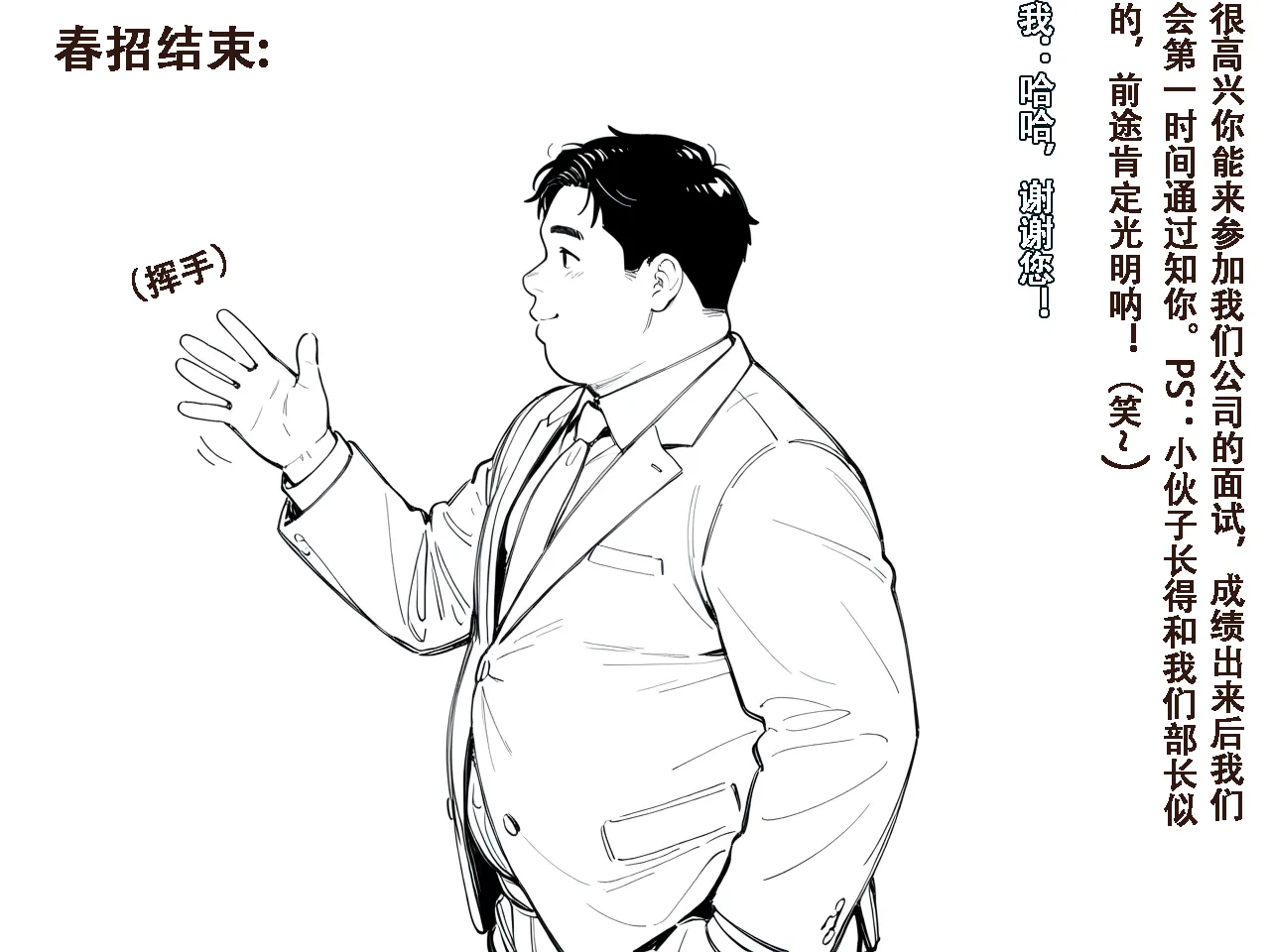 我又幻想了，幻想到了索拉里斯大陆，就会有人爱我... - Page 12