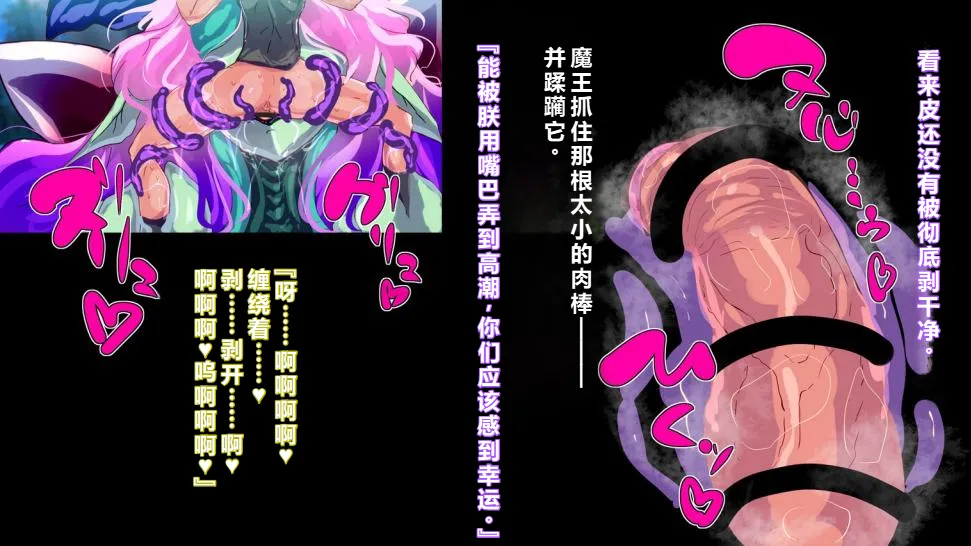 【中文翻译】[惑星kaim (kaim)] ふたなり植物魔王の勇者TSメス咲き魔物融合！？ - Page 28