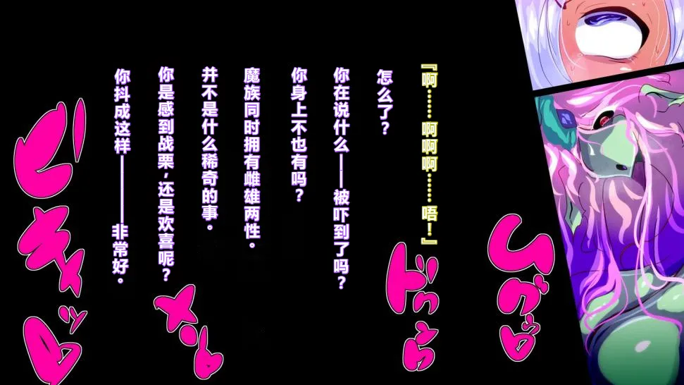 【中文翻译】[惑星kaim (kaim)] ふたなり植物魔王の勇者TSメス咲き魔物融合！？ - Page 36