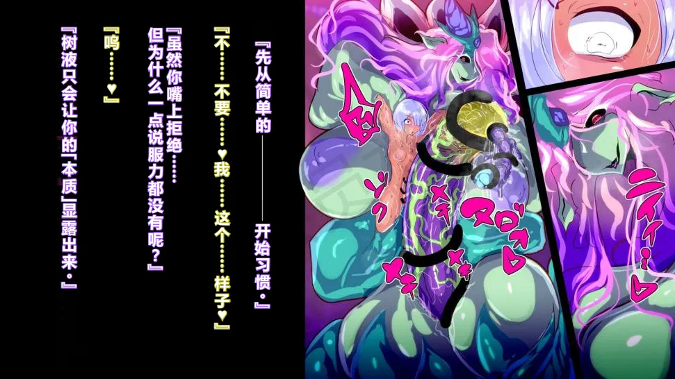 【中文翻译】[惑星kaim (kaim)] ふたなり植物魔王の勇者TSメス咲き魔物融合！？ - Page 38