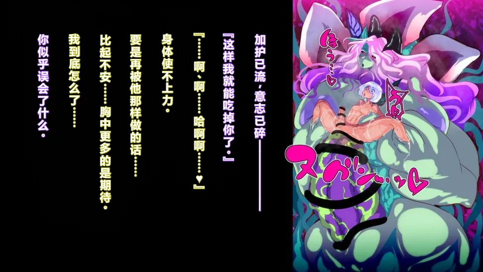【中文翻译】[惑星kaim (kaim)] ふたなり植物魔王の勇者TSメス咲き魔物融合！？ - Page 46