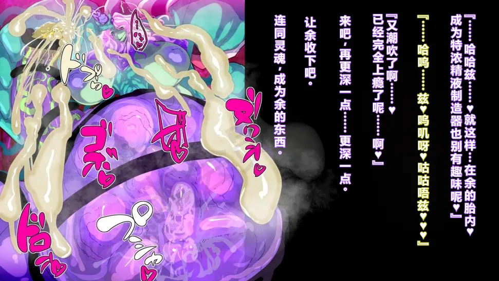 【中文翻译】[惑星kaim (kaim)] ふたなり植物魔王の勇者TSメス咲き魔物融合！？ - Page 52