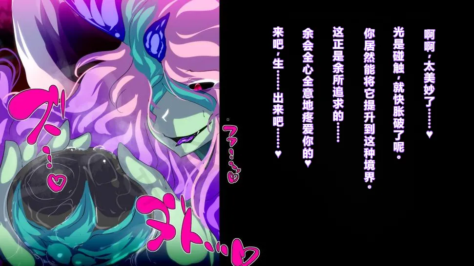 【中文翻译】[惑星kaim (kaim)] ふたなり植物魔王の勇者TSメス咲き魔物融合！？ - Page 71