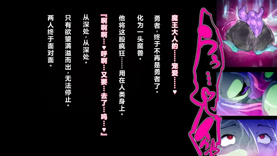 【中文翻译】[惑星kaim (kaim)] ふたなり植物魔王の勇者TSメス咲き魔物融合！？ - Page 74