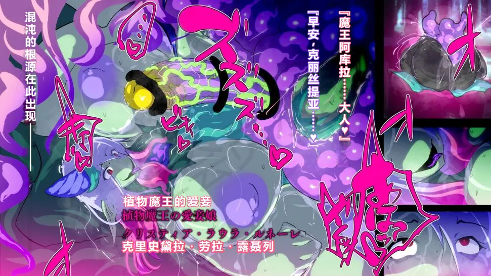 【中文翻译】[惑星kaim (kaim)] ふたなり植物魔王の勇者TSメス咲き魔物融合！？ - Page 75