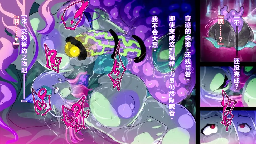 【中文翻译】[惑星kaim (kaim)] ふたなり植物魔王の勇者TSメス咲き魔物融合！？ - Page 76