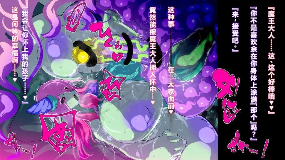【中文翻译】[惑星kaim (kaim)] ふたなり植物魔王の勇者TSメス咲き魔物融合！？ - Page 85