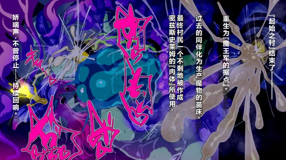 【中文翻译】[惑星kaim (kaim)] ふたなり植物魔王の勇者TSメス咲き魔物融合！？ - Page 89