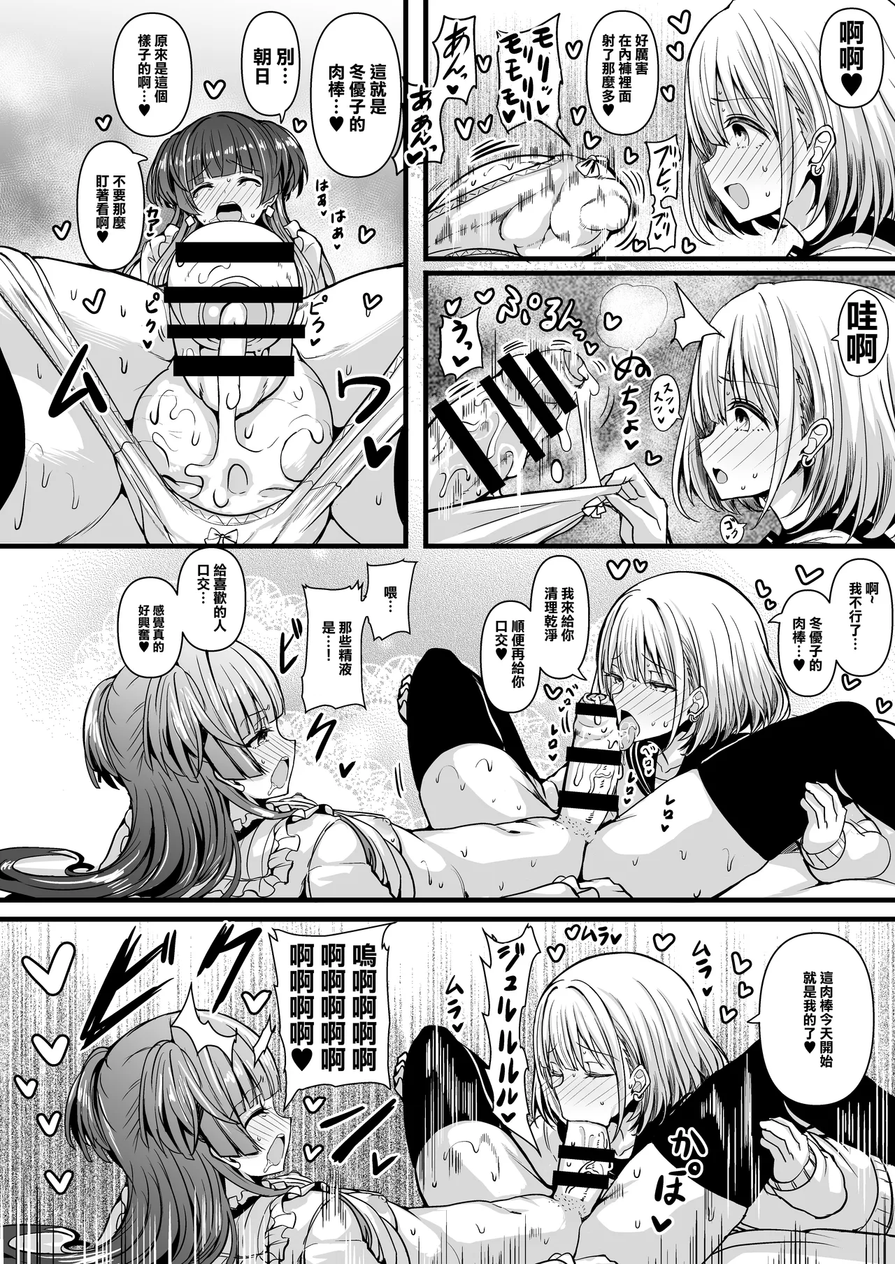 HMSK2 - Page 9