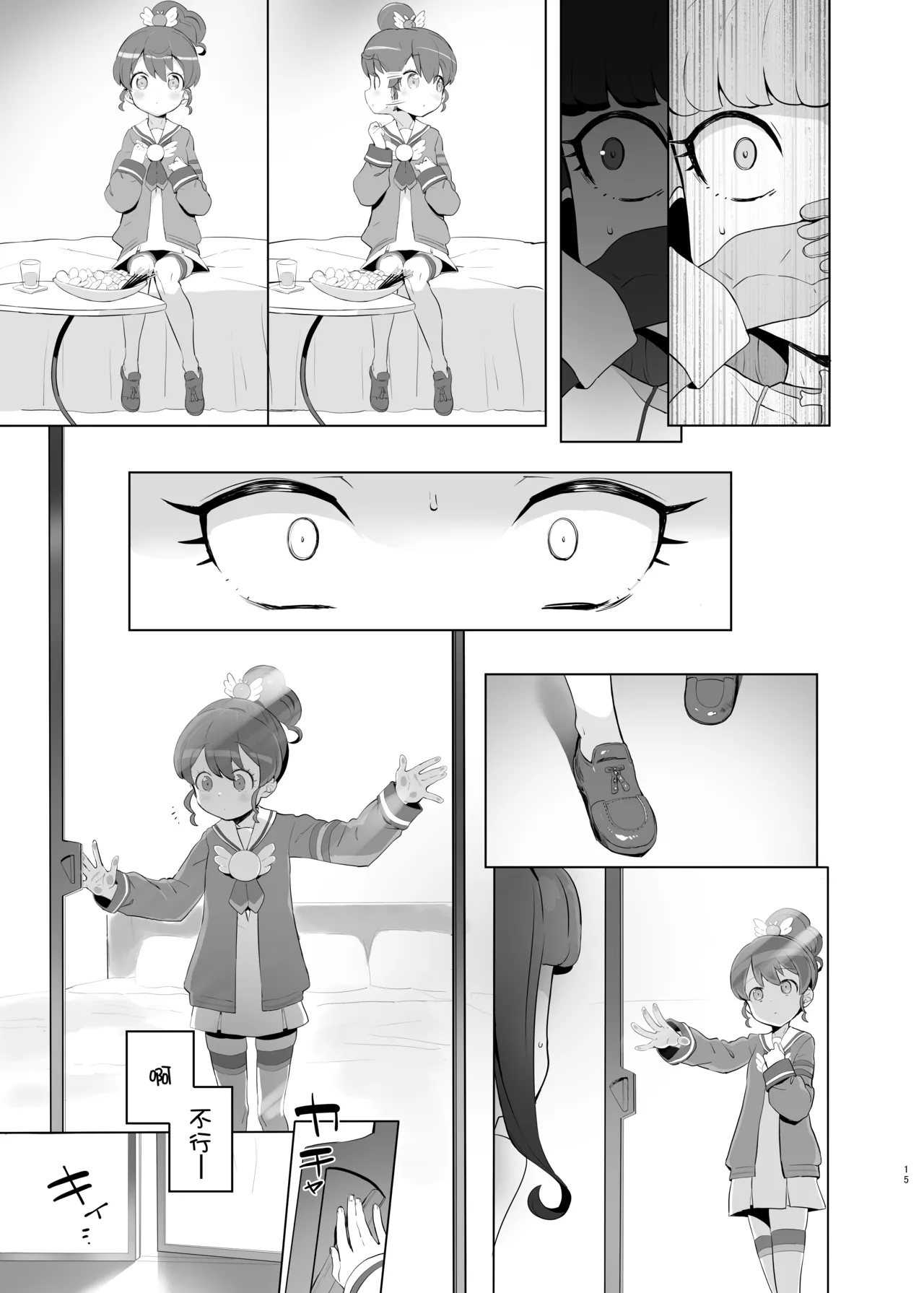 Shitsu Rakuen - Page 15