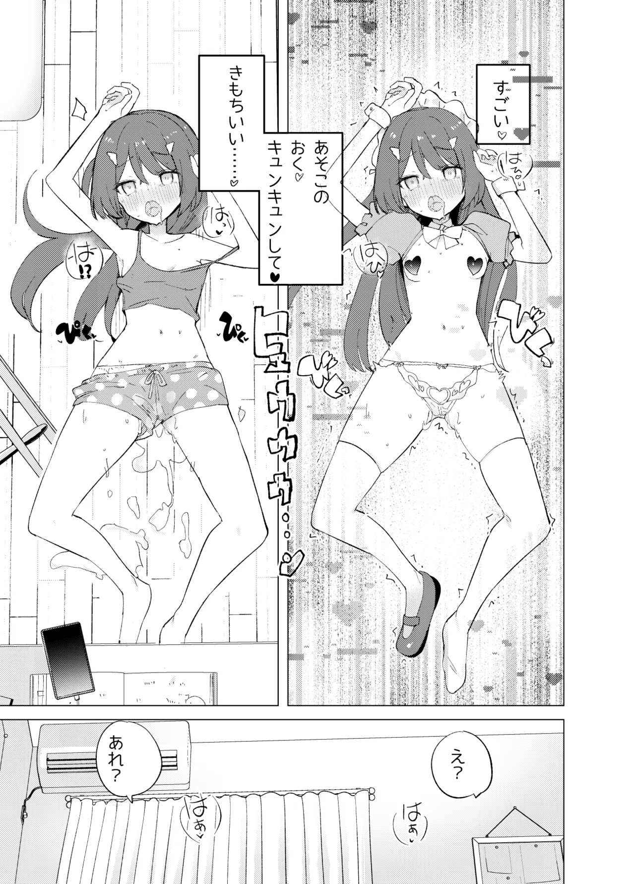 ECH2A Echi Echi Appli - Page 24