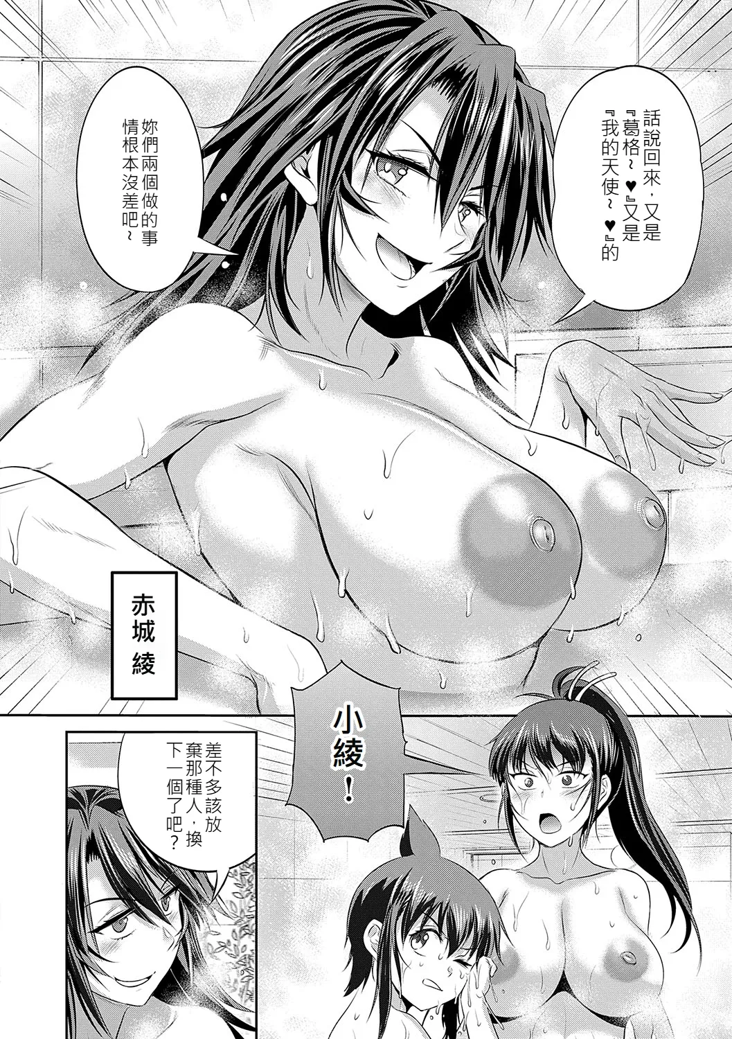 Joshi Luck! - Page 35