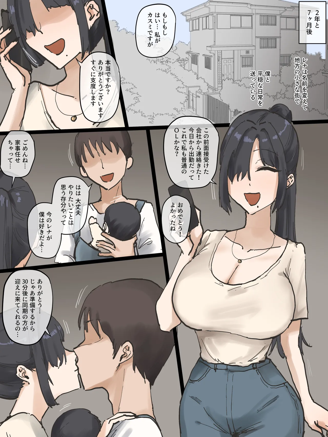 IDOL FULL - Page 68