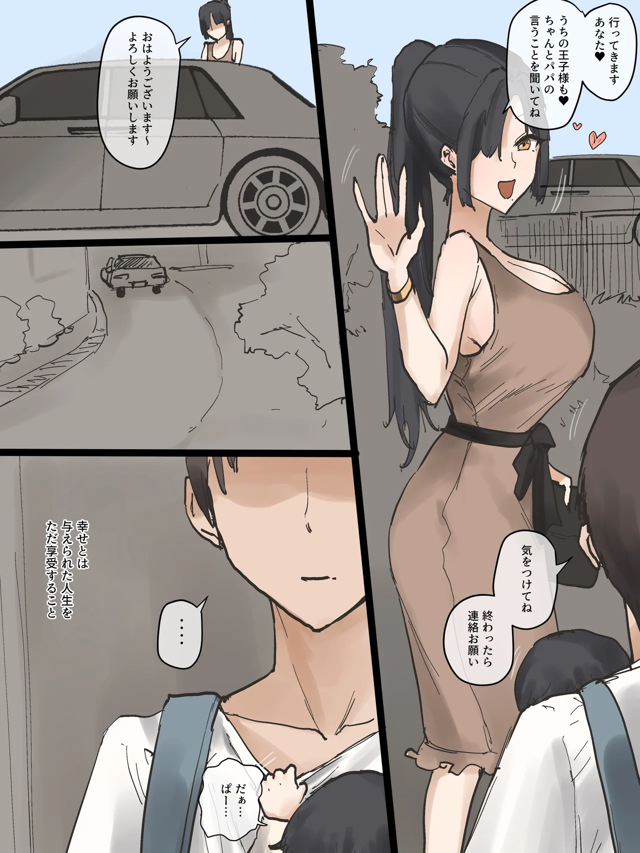 IDOL FULL - Page 69