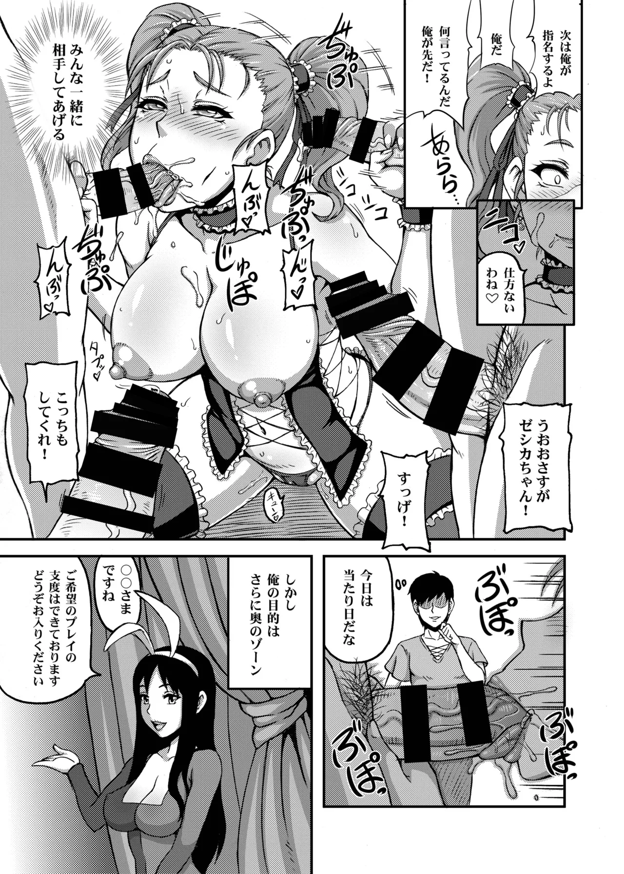 Dragon Queen's 123 - Page 13