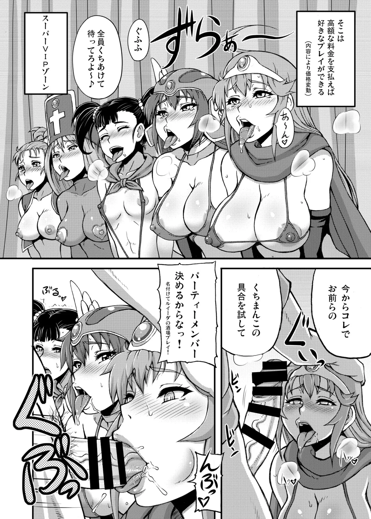 Dragon Queen's 123 - Page 26