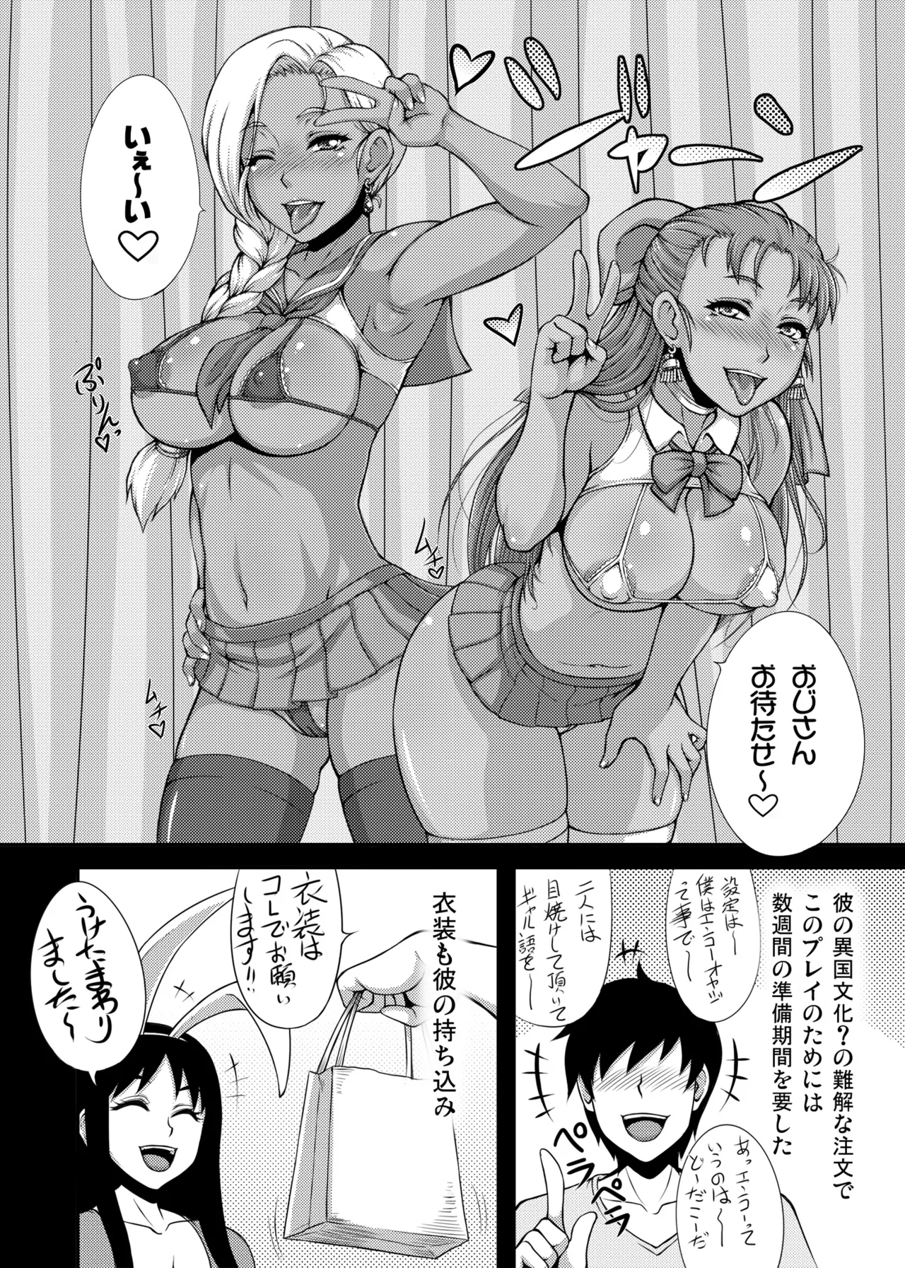 Dragon Queen's 123 - Page 28