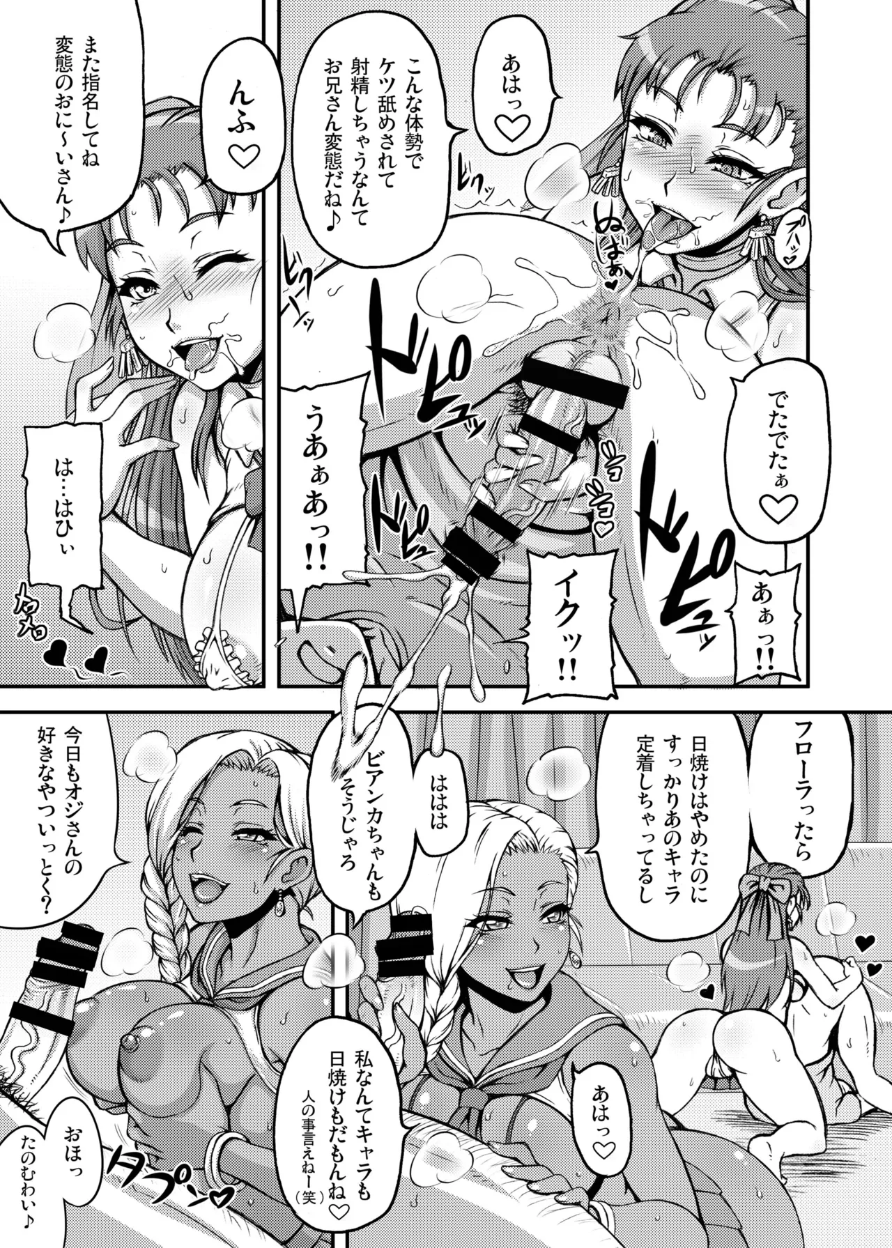 Dragon Queen's 123 - Page 41