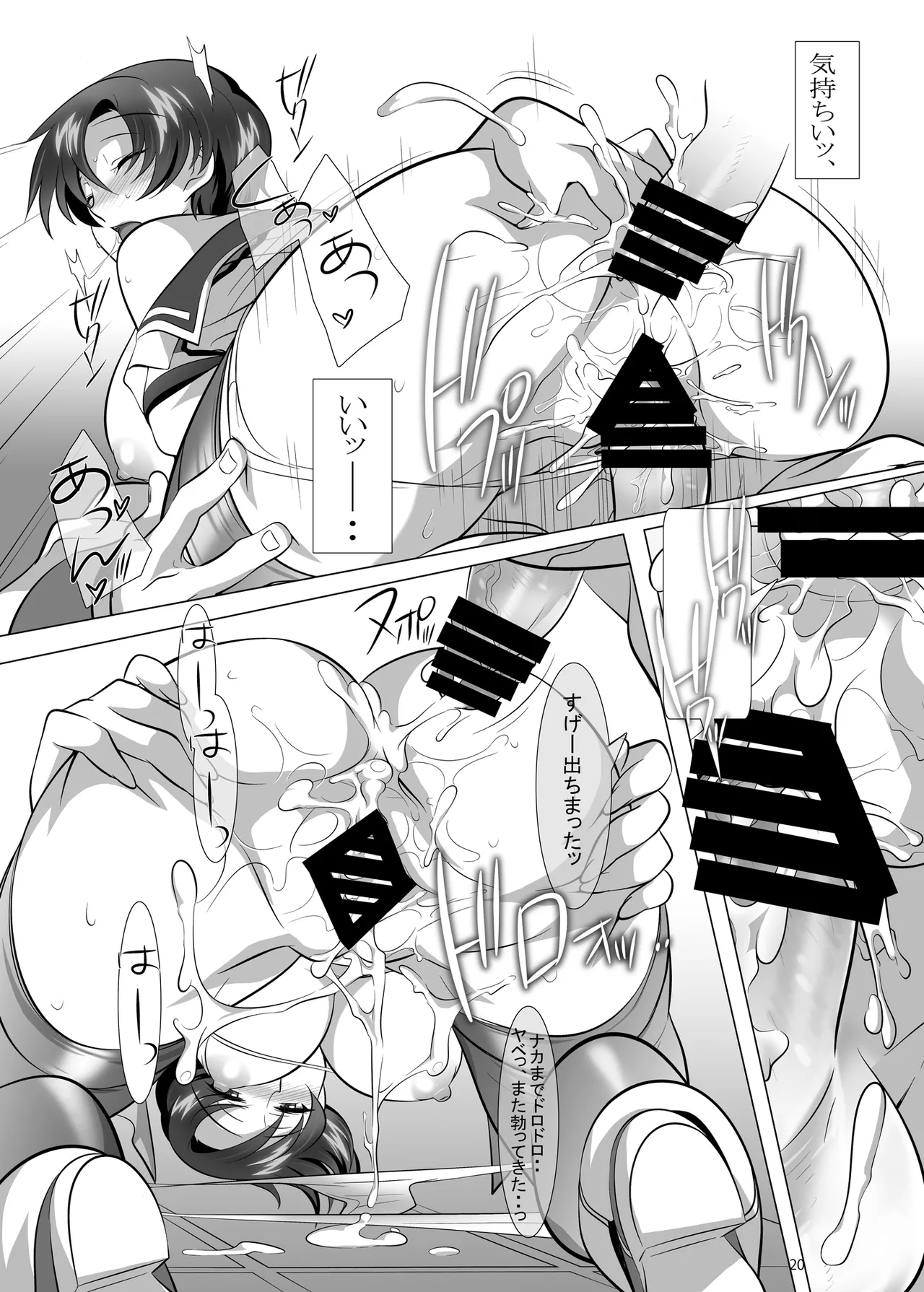 Katabutsu Kanchou DX - Page 19