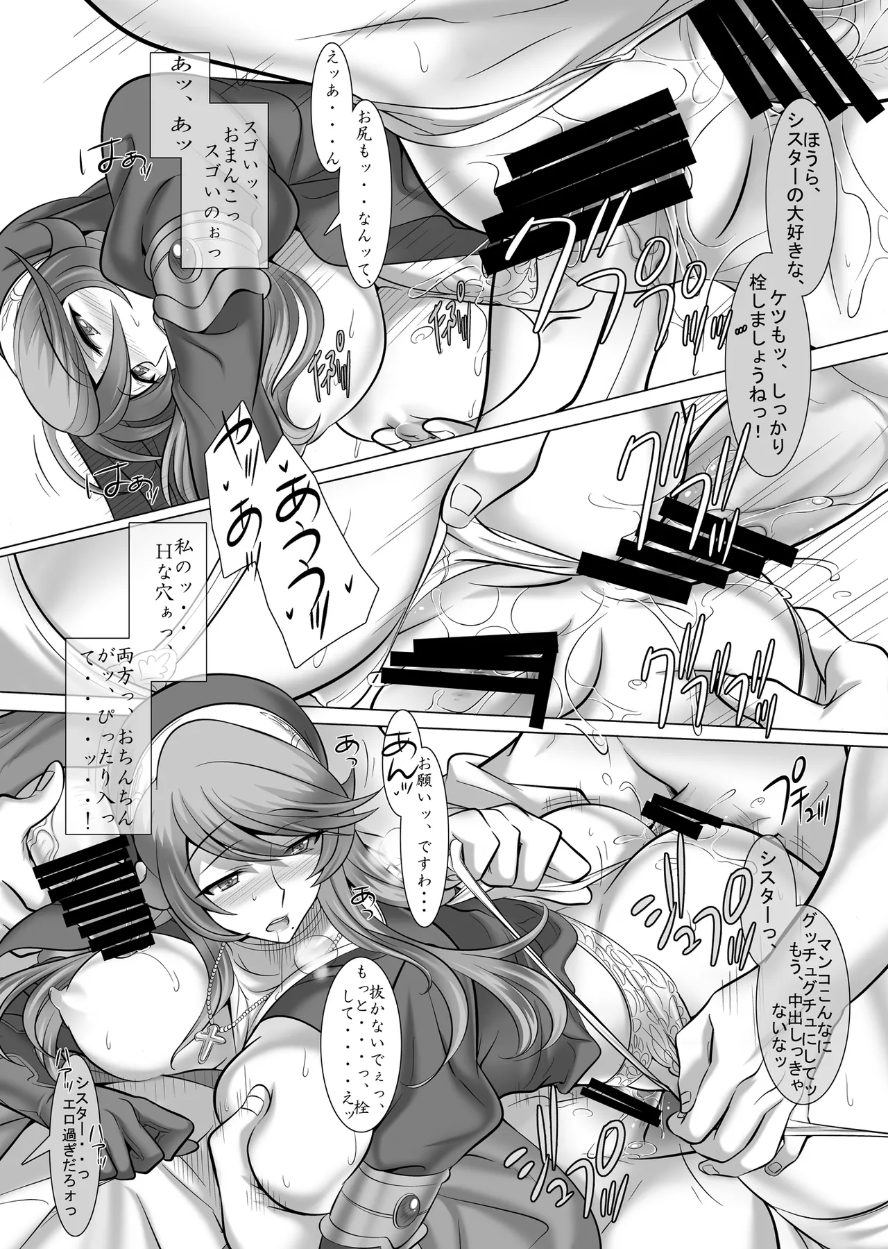Broken Justice & Judgment Clash - Page 38