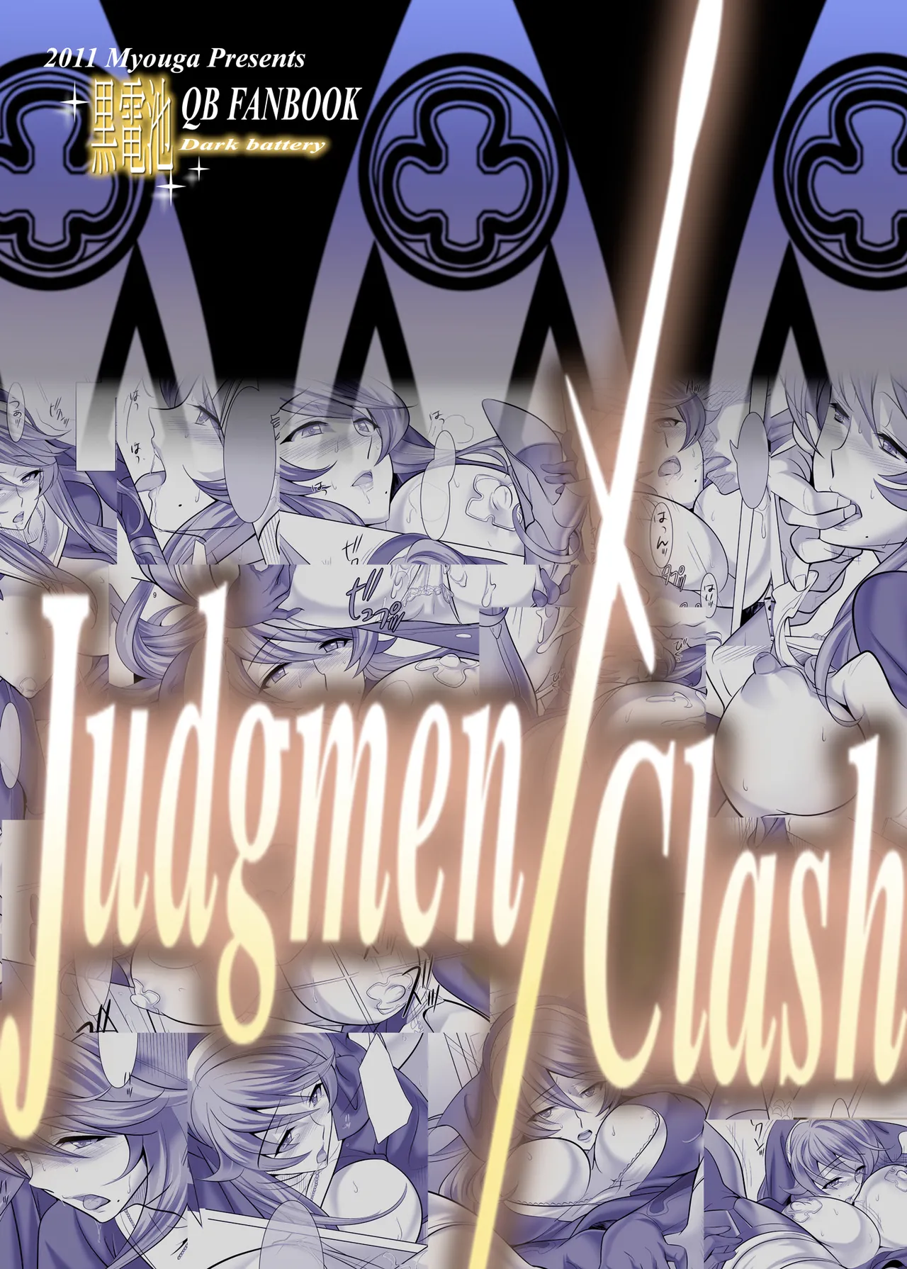 Broken Justice & Judgment Clash - Page 42