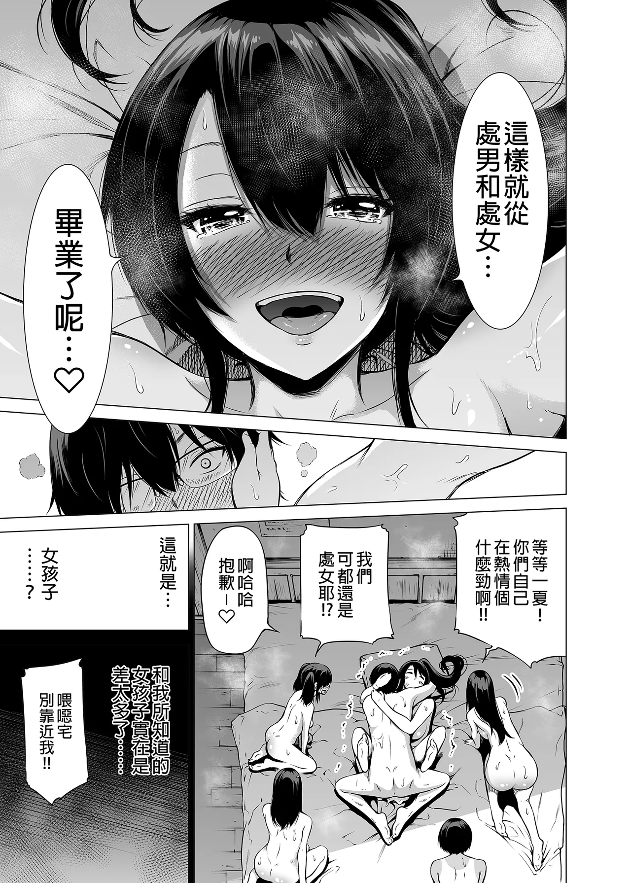 七夏の楽園 総集編+5678 - Page 38