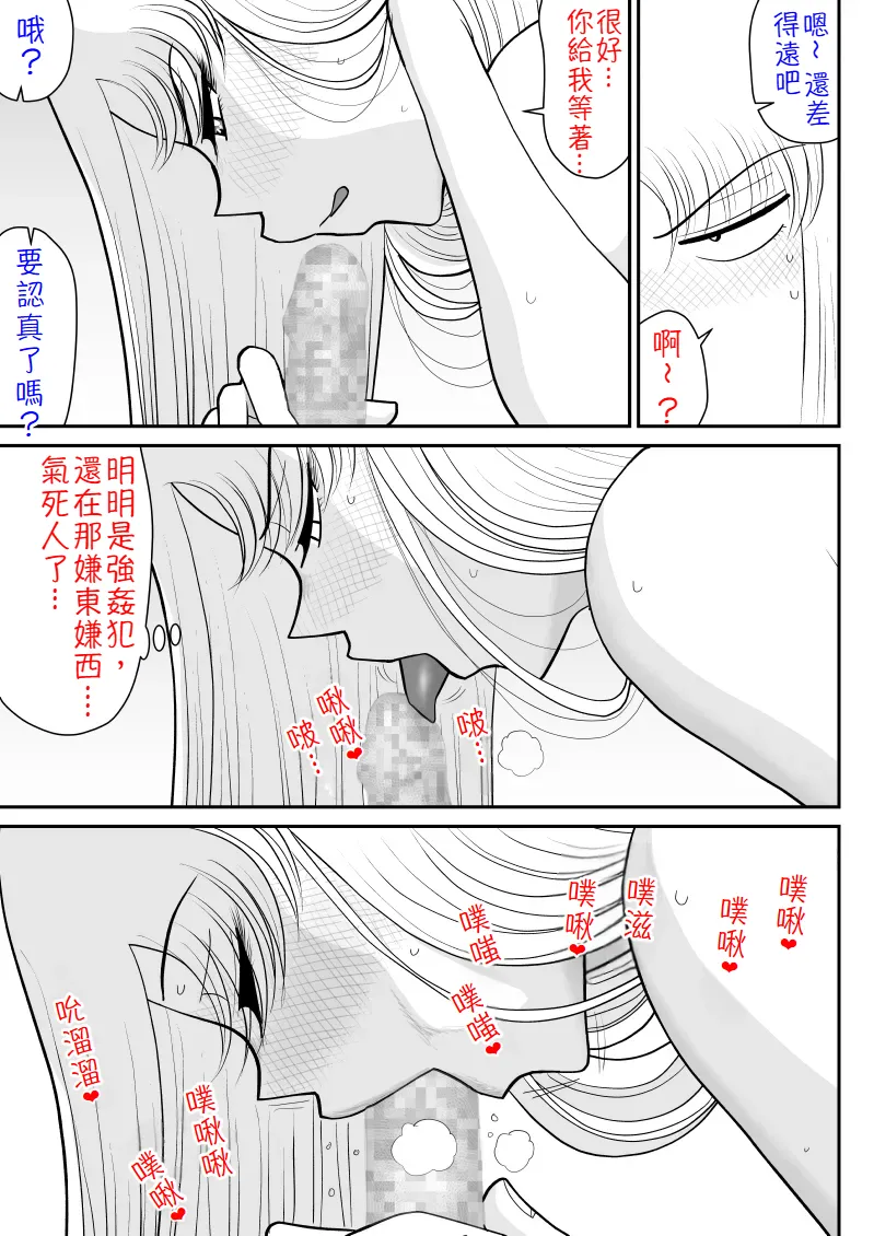 Uwaki Interview - Page 26
