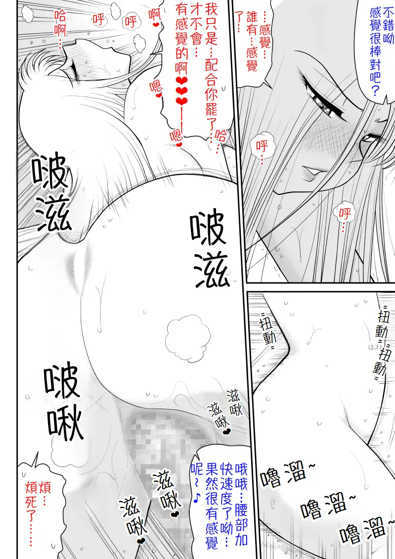 Uwaki Interview - Page 31