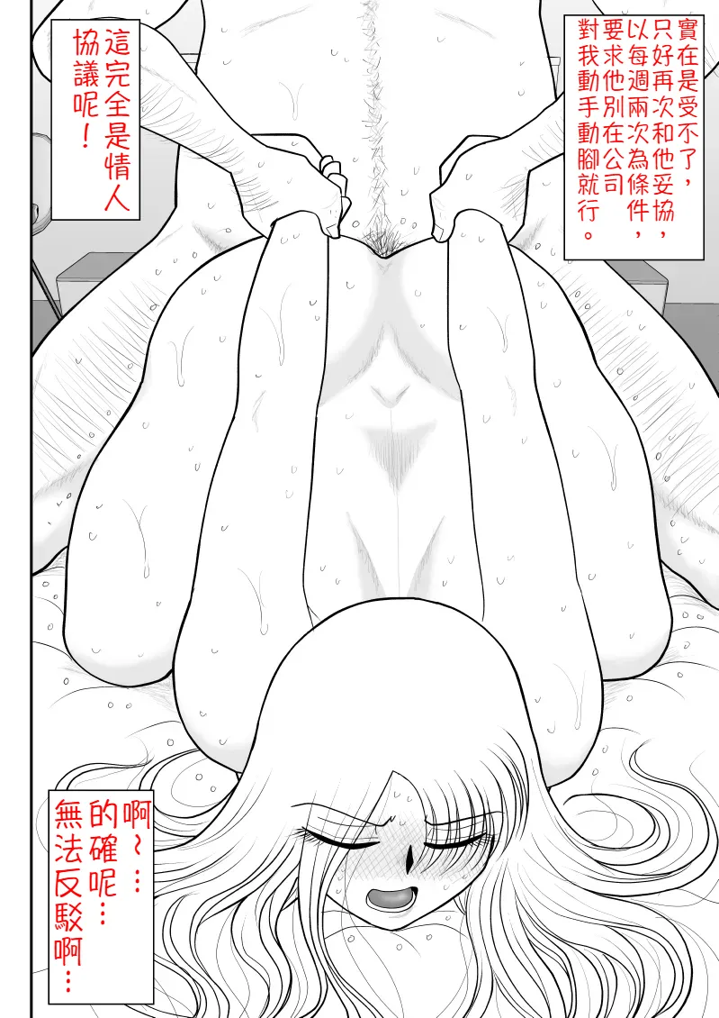 Uwaki Interview - Page 45