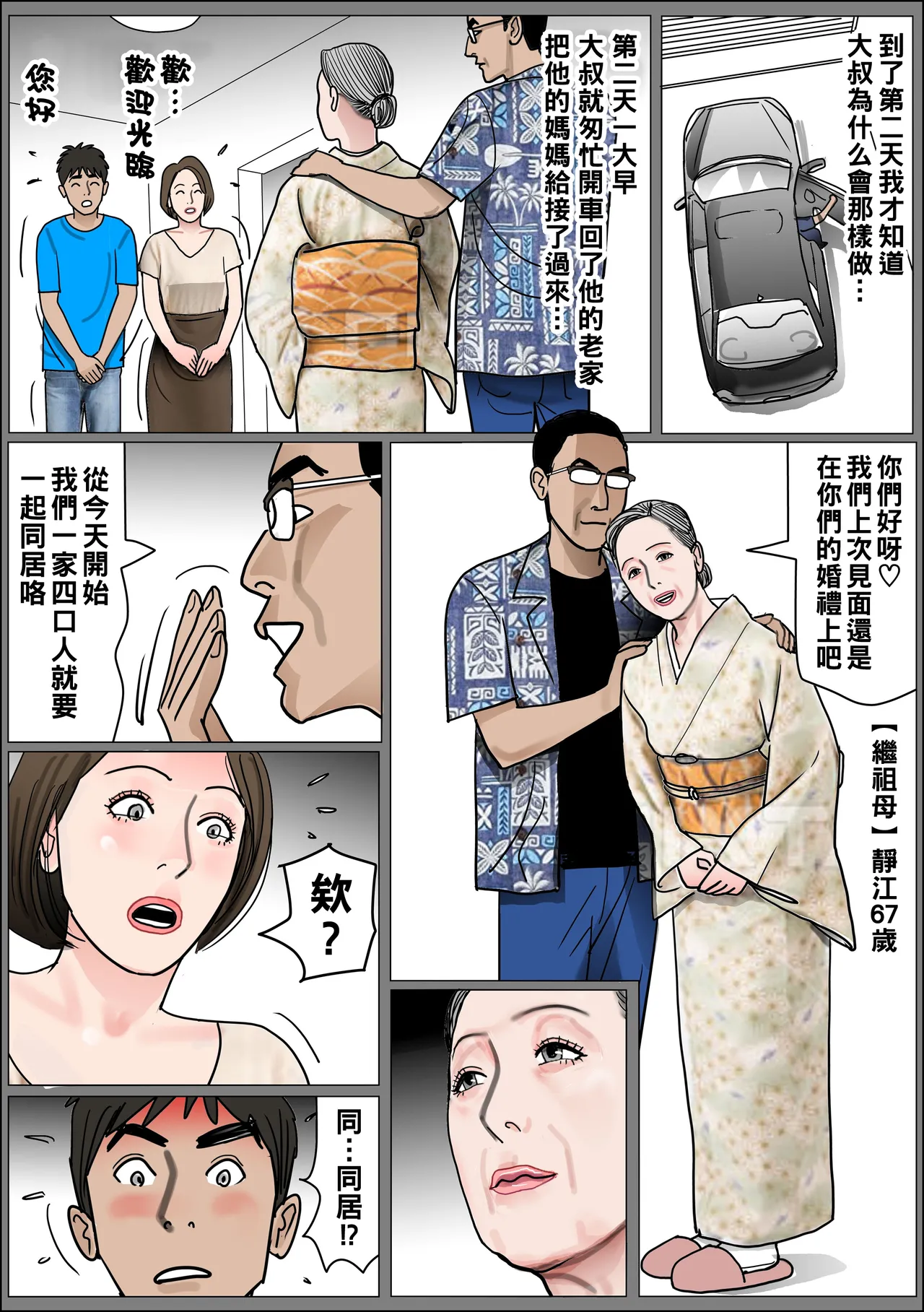 実母の生膣 ファイル№1-3 （Chinese） - Page 19