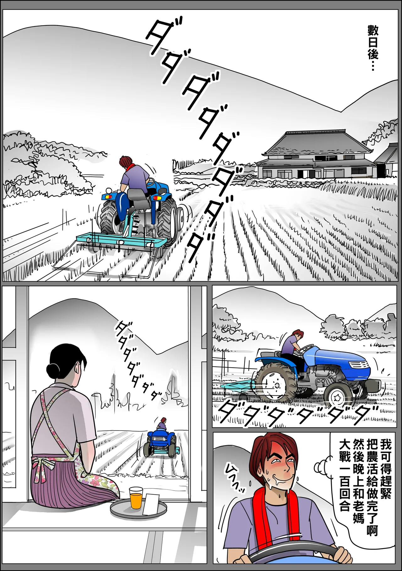 実母の生膣 ファイル№1-3 （Chinese） - Page 43