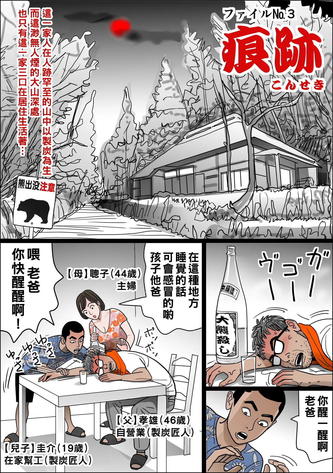 実母の生膣 ファイル№1-3 （Chinese） - Page 46