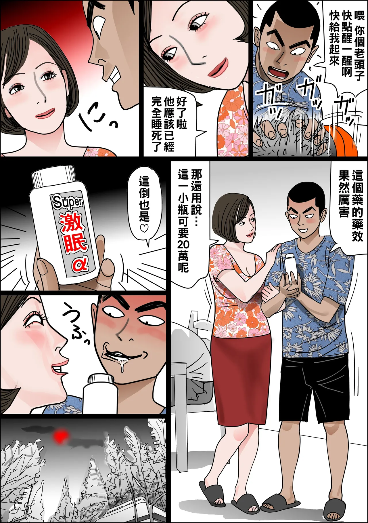 実母の生膣 ファイル№1-3 （Chinese） - Page 47