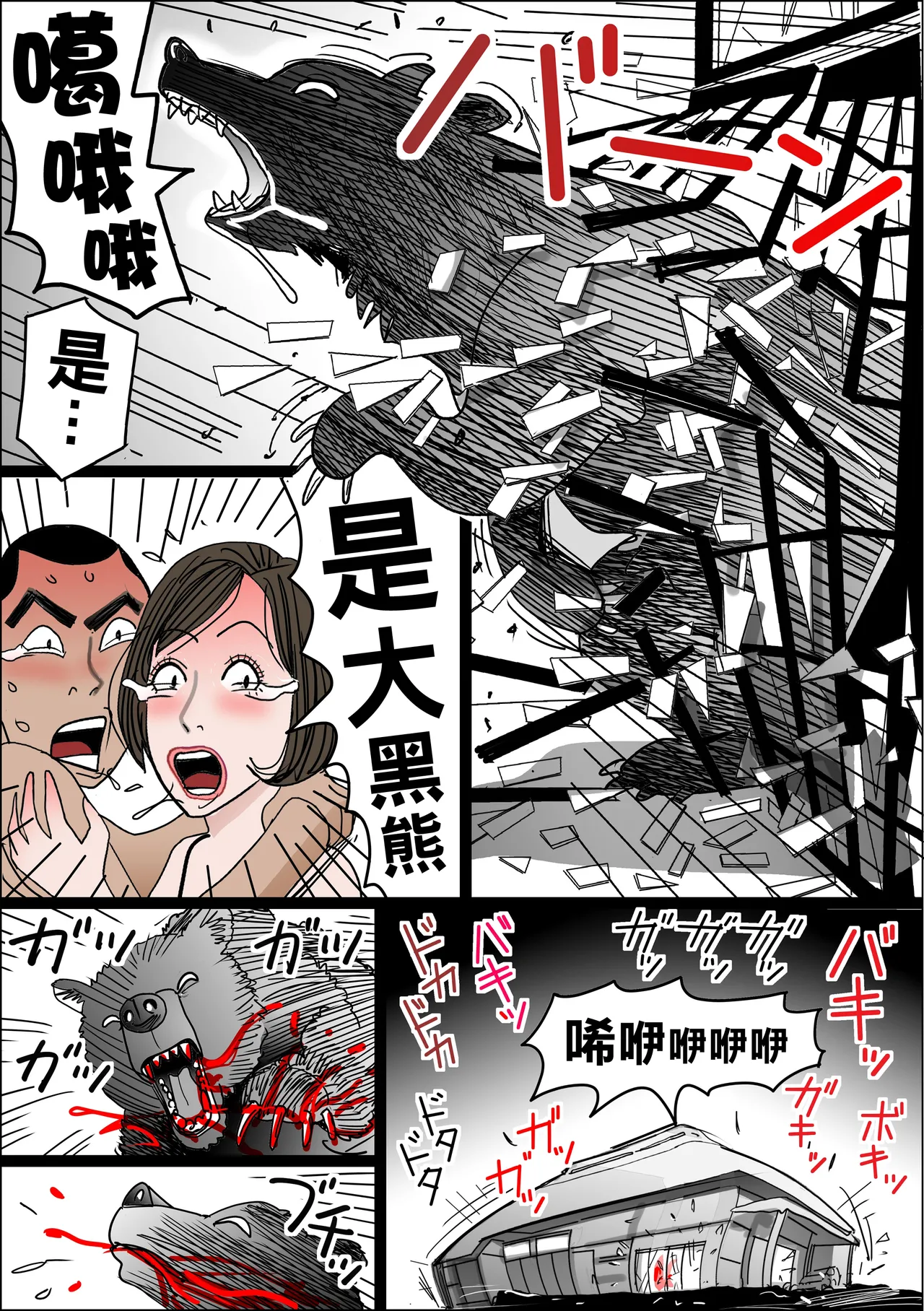 実母の生膣 ファイル№1-3 （Chinese） - Page 60