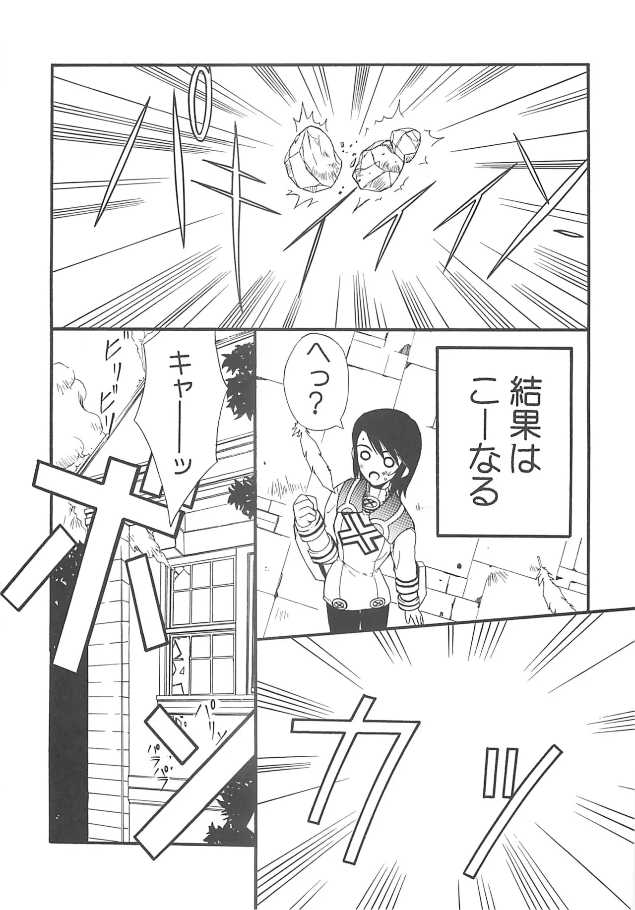 THE-VALKYRIE - Page 29