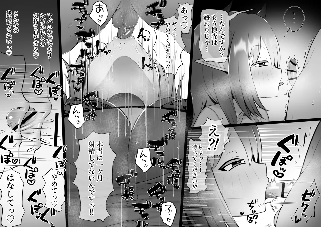 Tainashi shasei - Page 2