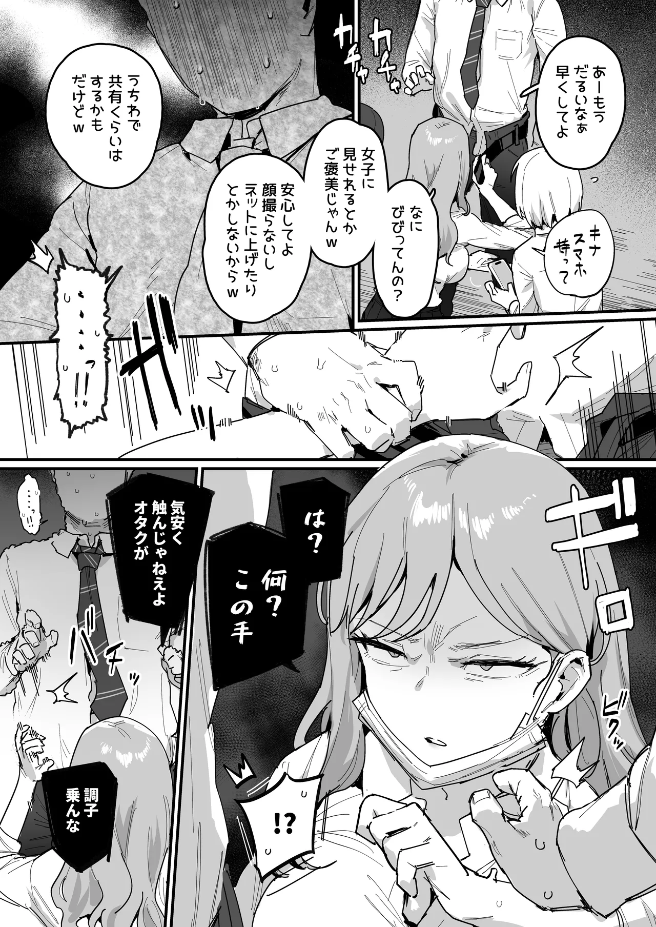 3 Gal - Page 4